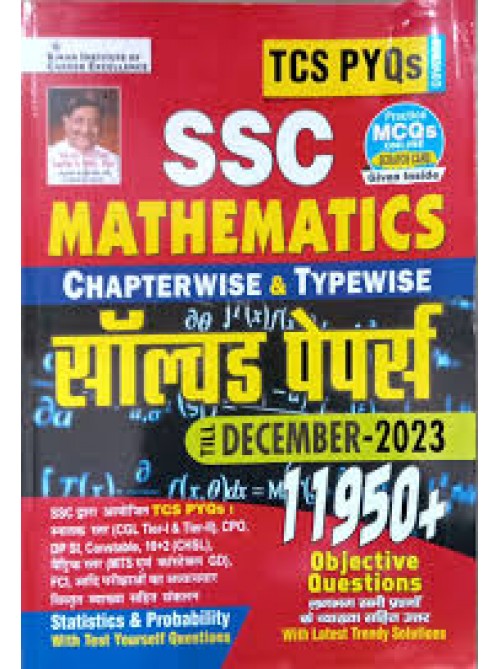 Kiran SSC Mathematics Chapterwise & Typewise Solved Papers (Hindi)| Ganit at Ashirwad Publication